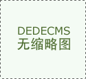 国出境展览办事行业成长